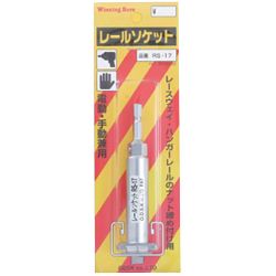 Schiene mit Einsätzen für 17-mm-Muttern